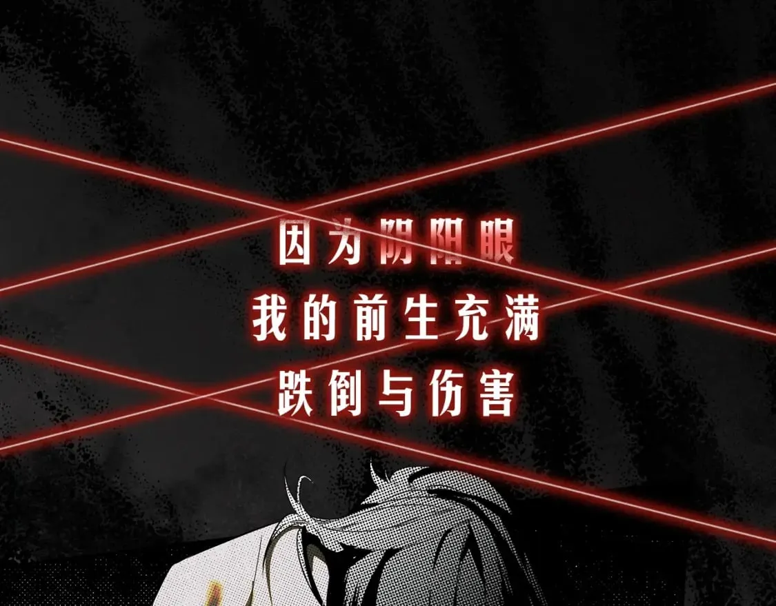 序章 我愿为你付出生命 第1页