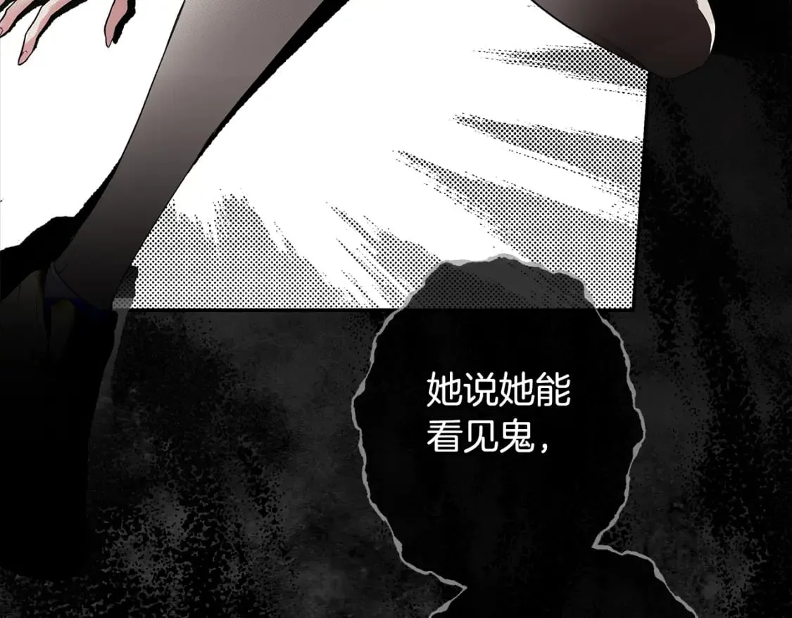 序章 我愿为你付出生命 第3页