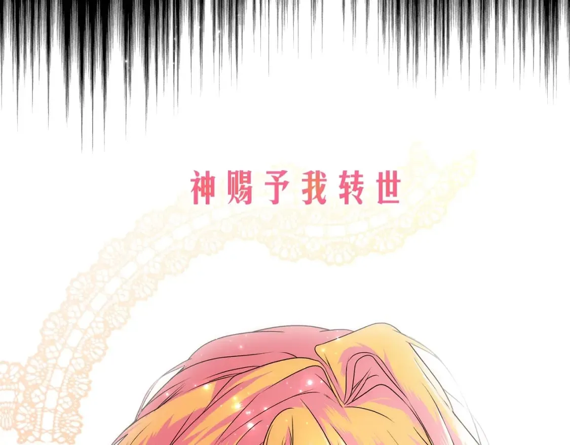 序章 我愿为你付出生命 第6页
