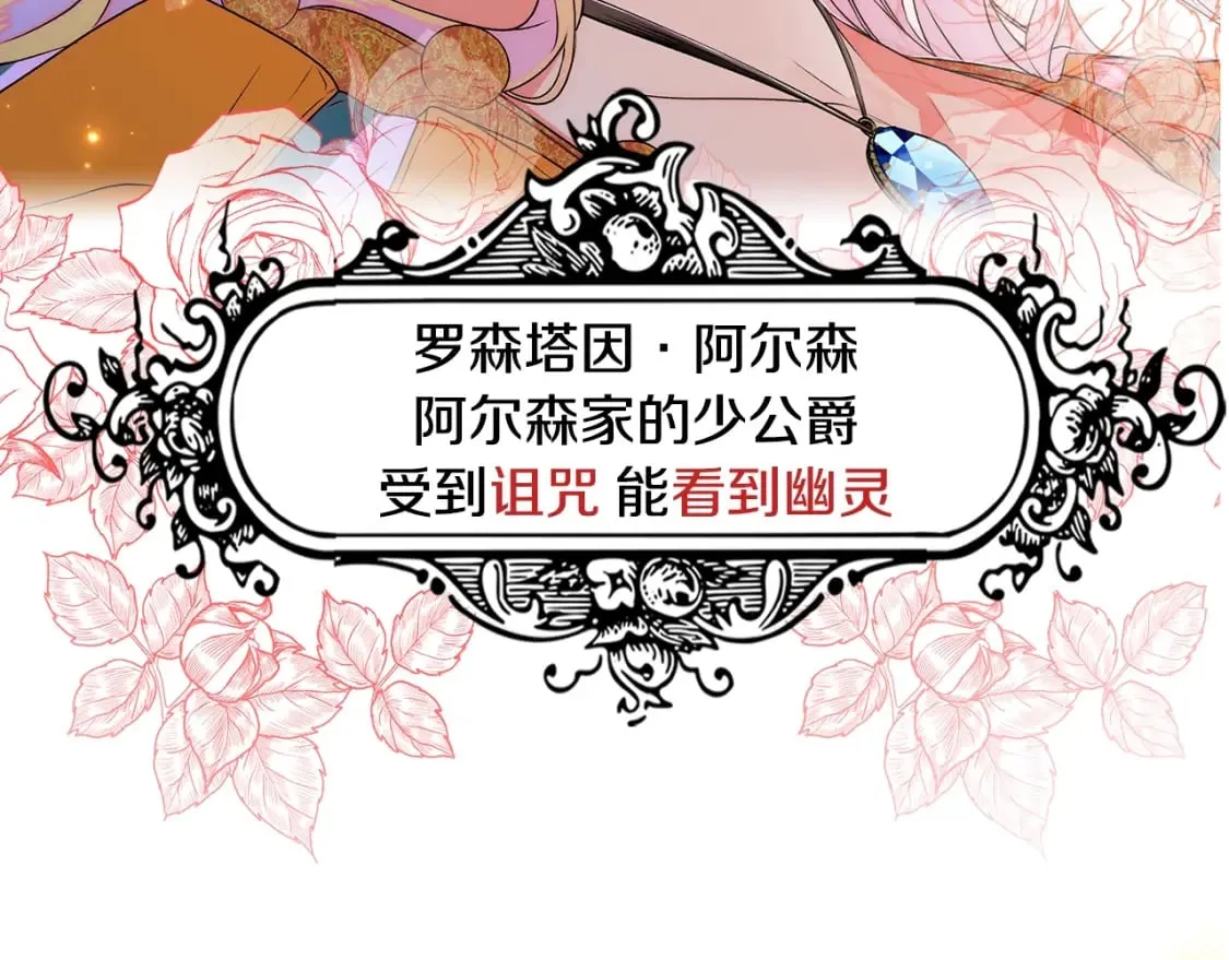 序章 我愿为你付出生命 第8页