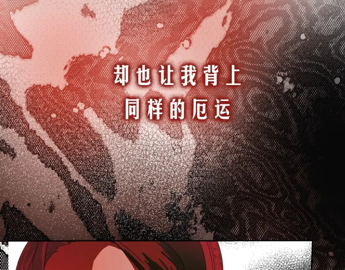 序章 我愿为你付出生命 第12页