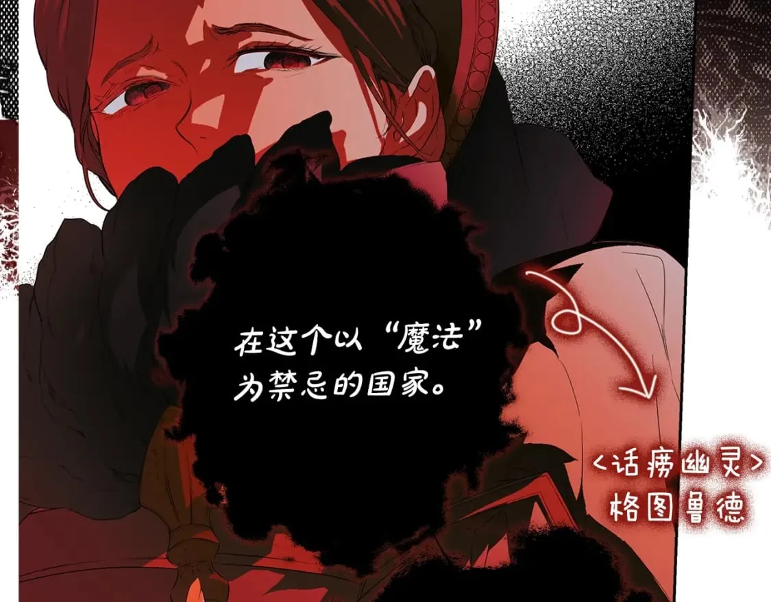 序章 我愿为你付出生命 第13页