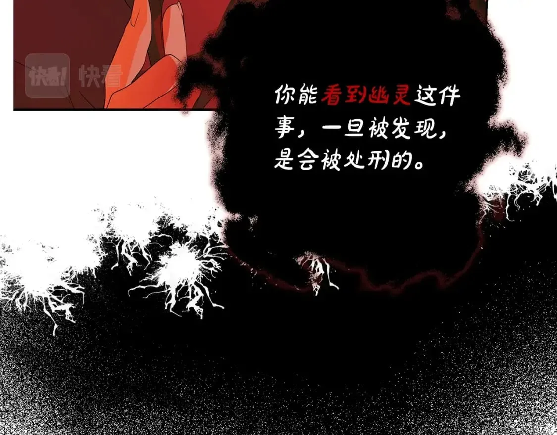 序章 我愿为你付出生命 第14页