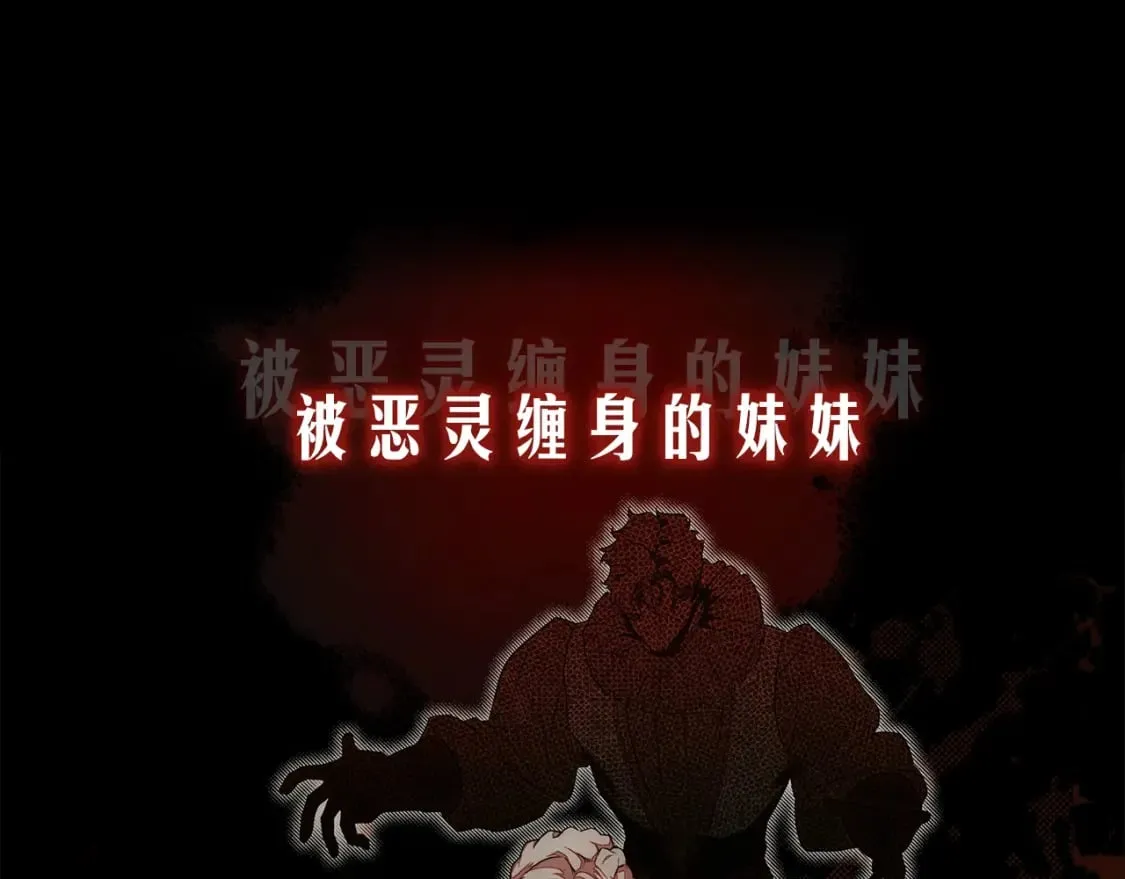 序章 我愿为你付出生命 第17页