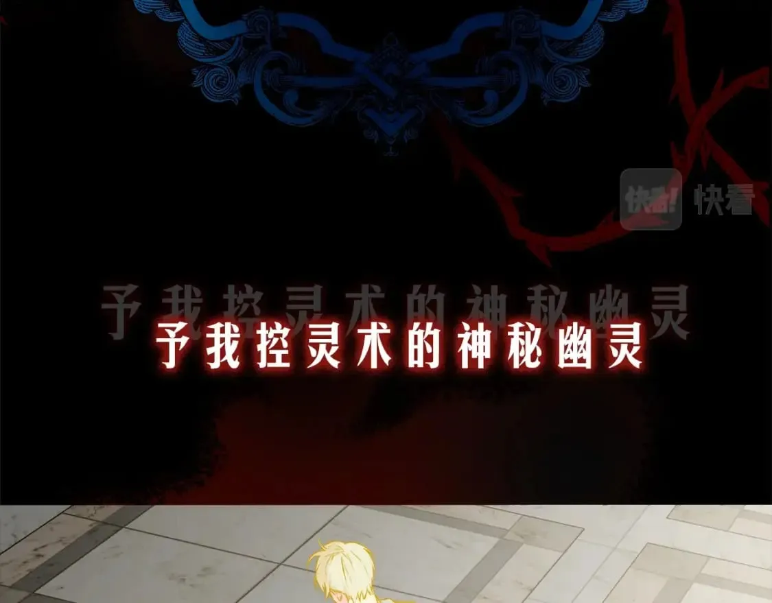 序章 我愿为你付出生命 第20页