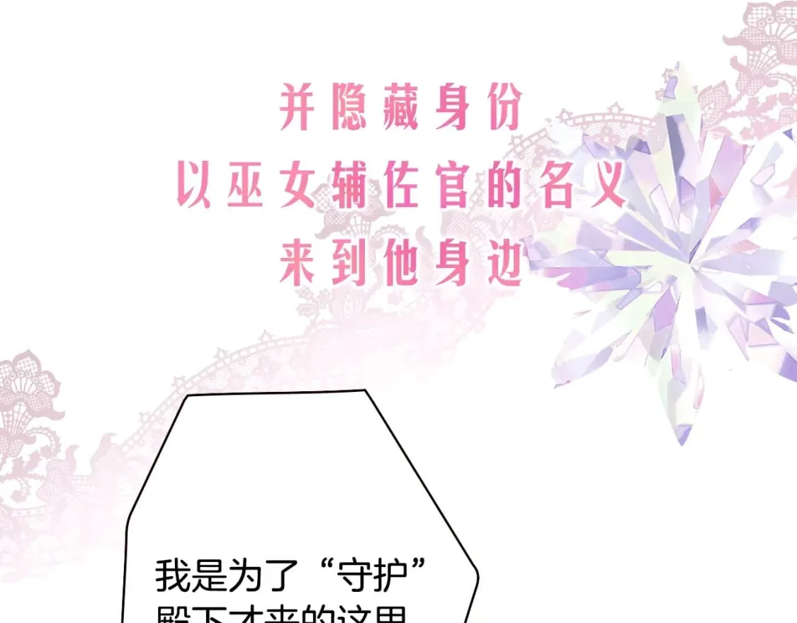 序章 我愿为你付出生命 第33页