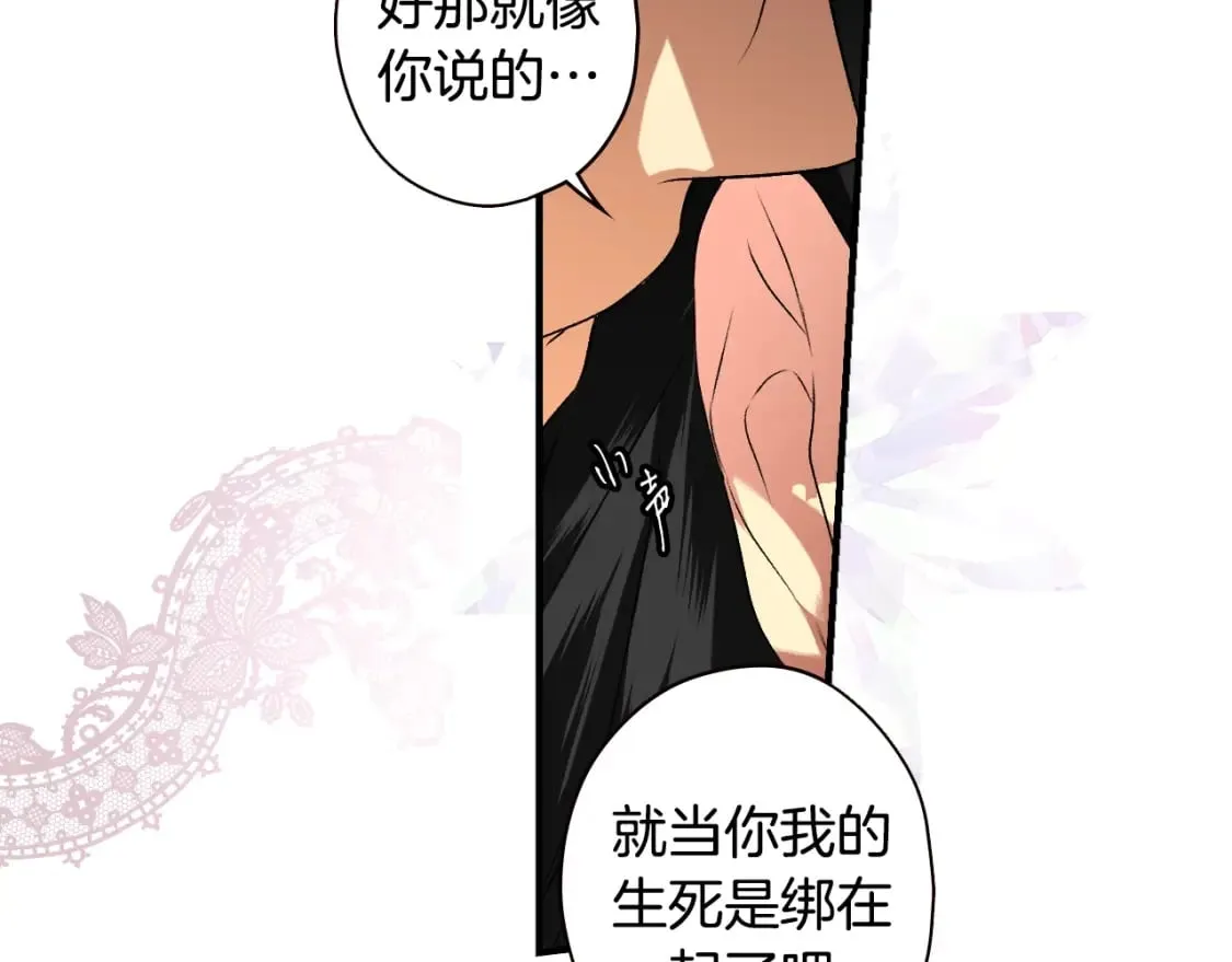 序章 我愿为你付出生命 第37页