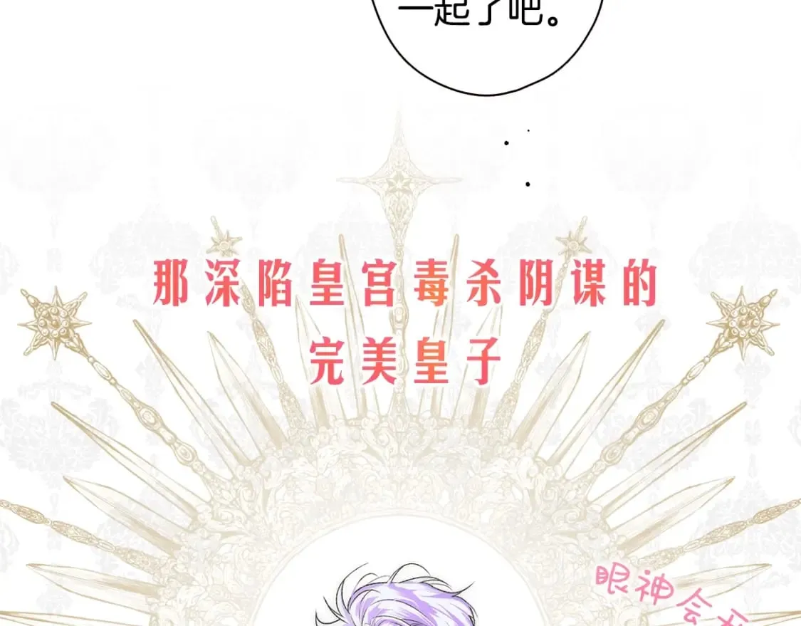序章 我愿为你付出生命 第38页