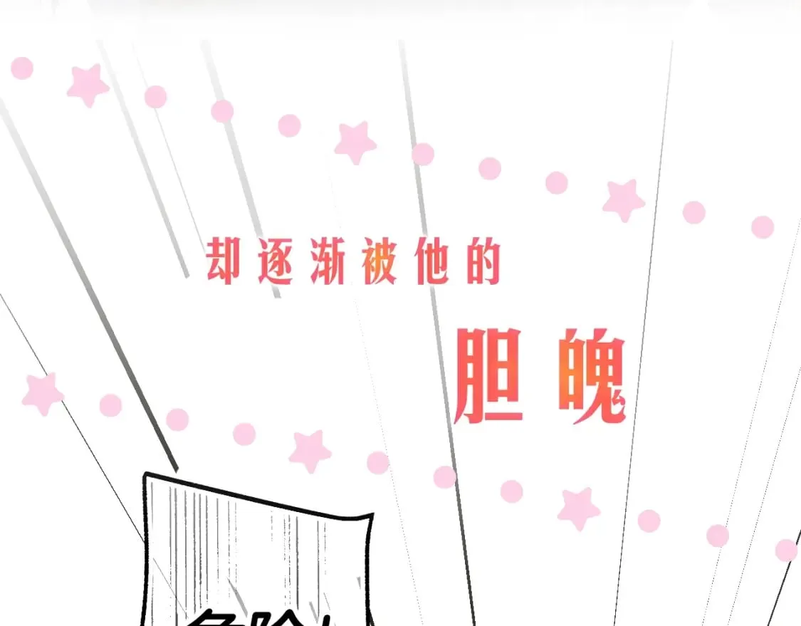 序章 我愿为你付出生命 第41页