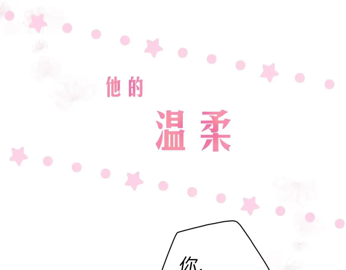 序章 我愿为你付出生命 第49页