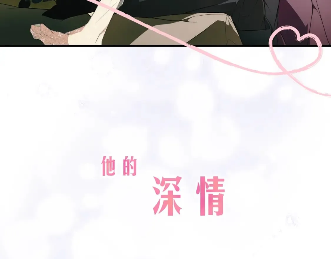 序章 我愿为你付出生命 第53页