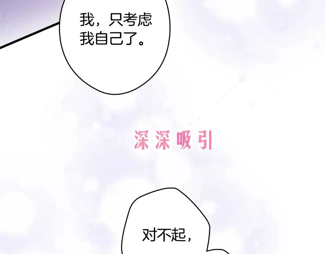 序章 我愿为你付出生命 第56页
