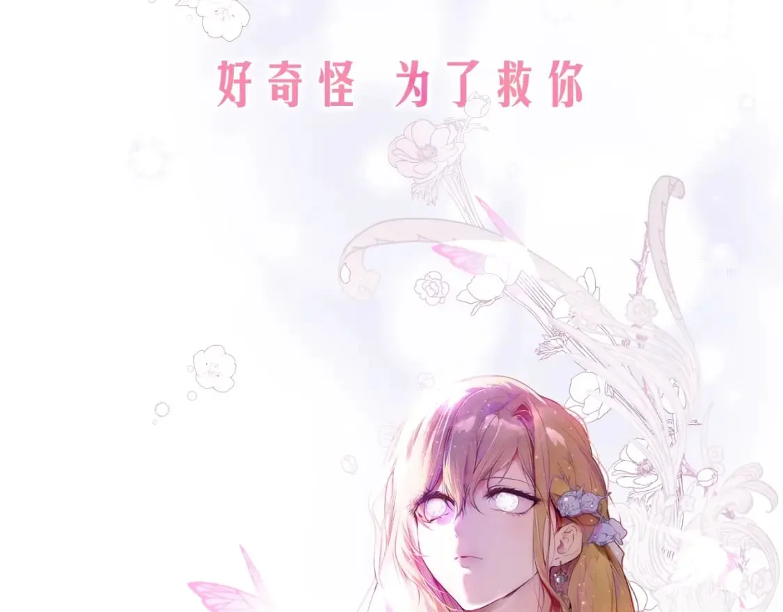 序章 我愿为你付出生命 第60页