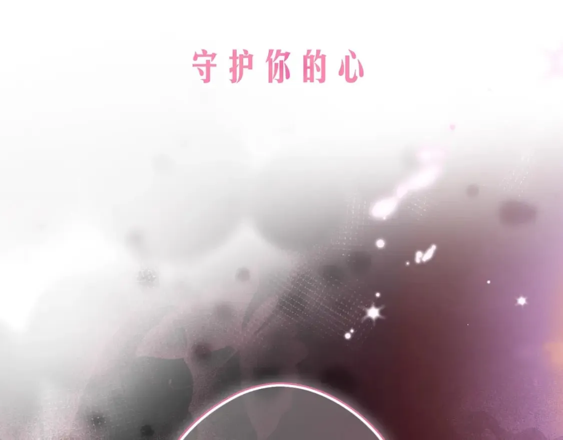 序章 我愿为你付出生命 第63页