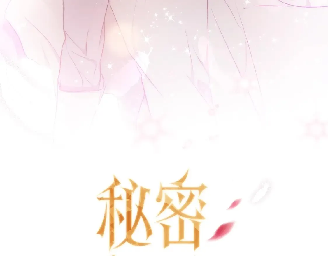 序章 我愿为你付出生命 第75页