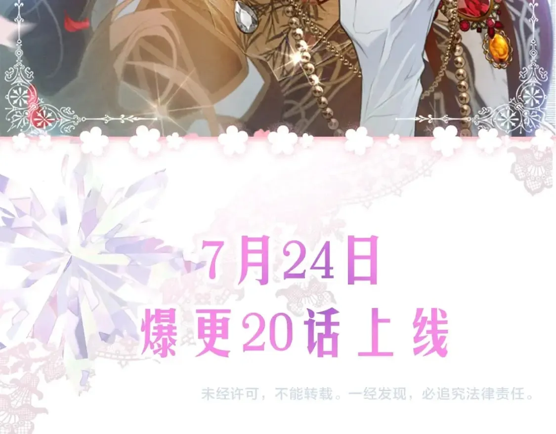 序章 我愿为你付出生命 第78页