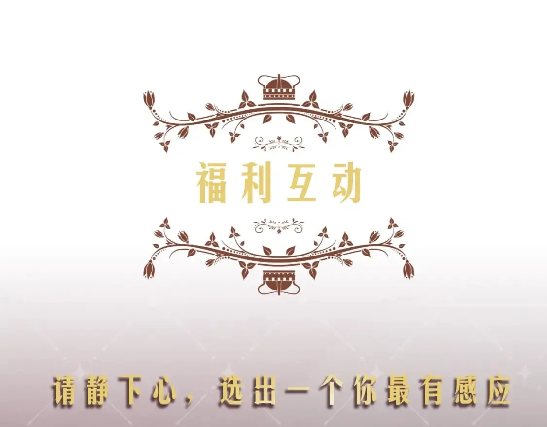 序章 我愿为你付出生命 第80页