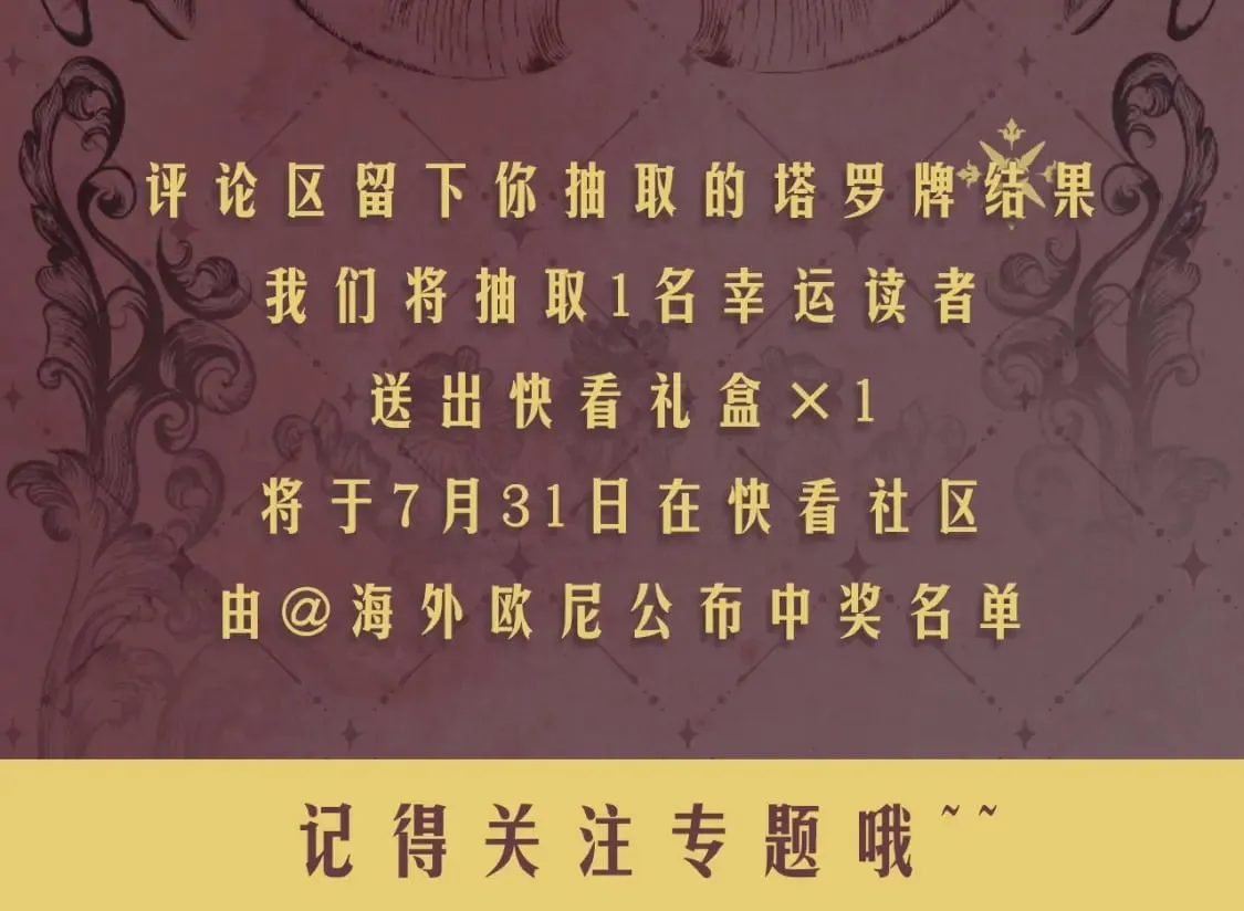 序章 我愿为你付出生命 第82页