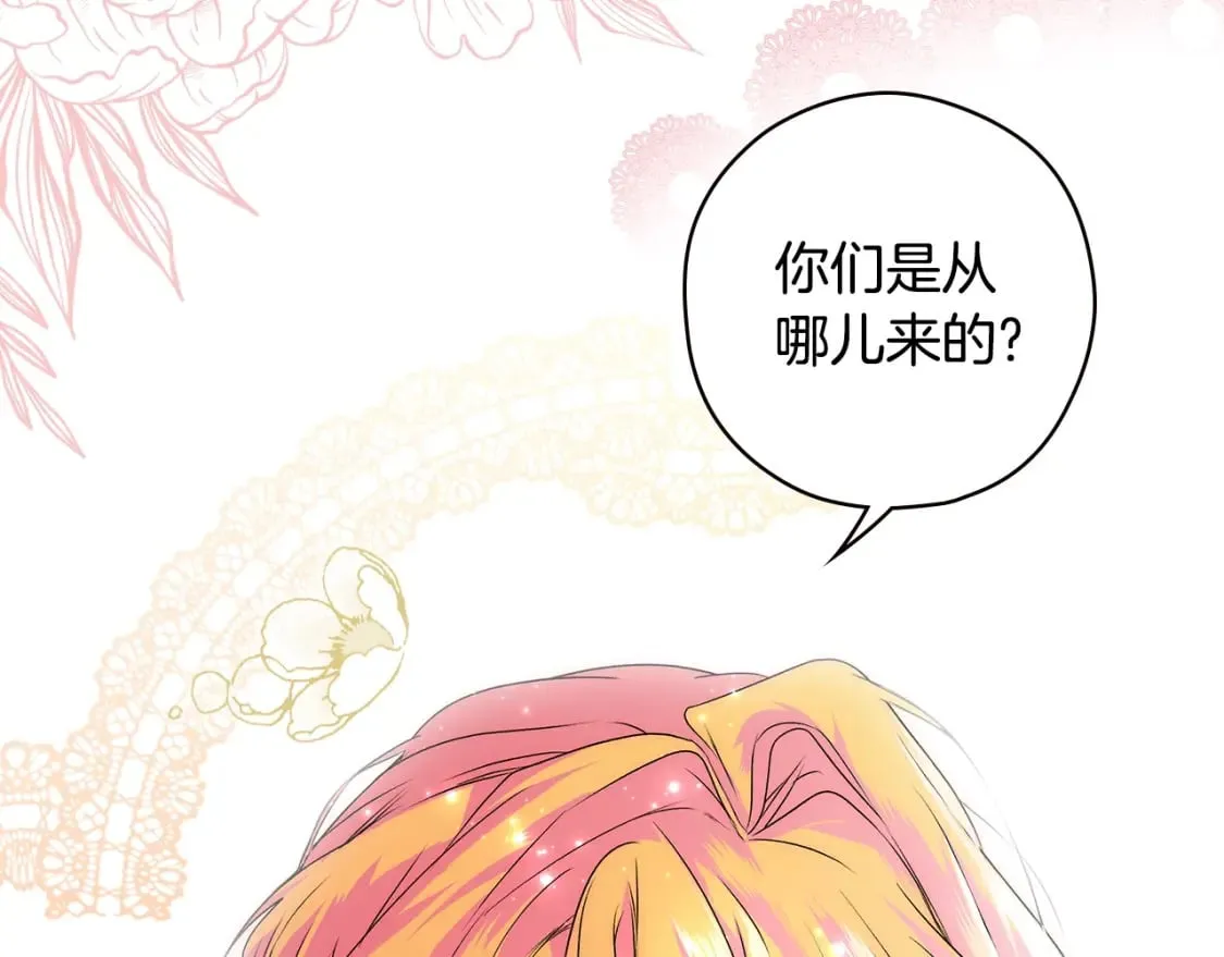 第1话 守护这束光 第16页