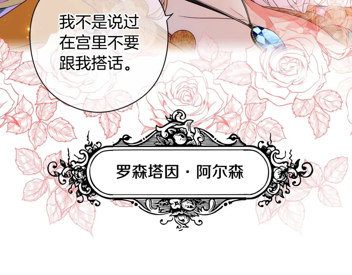 第1话 守护这束光 第18页