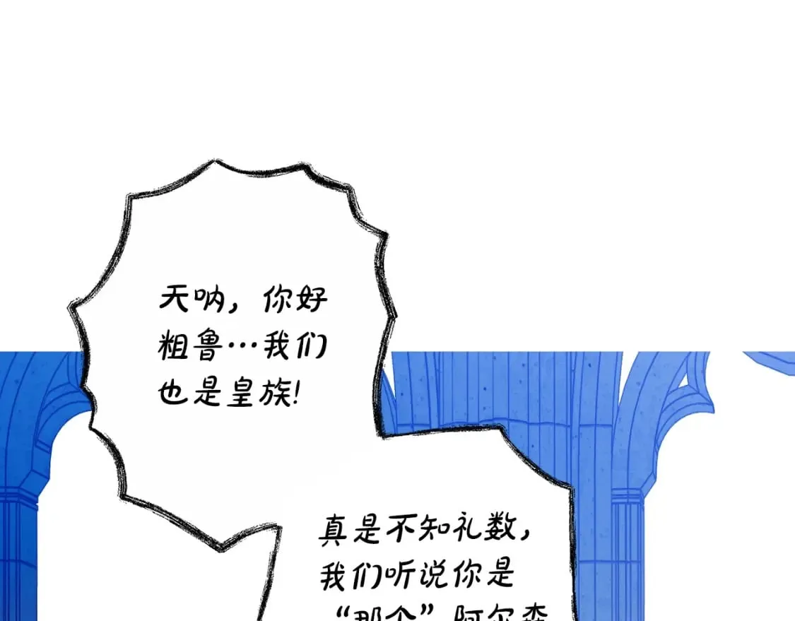 第1话 守护这束光 第20页