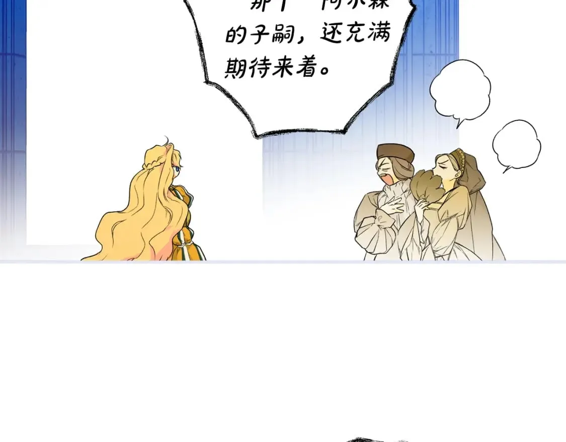 第1话 守护这束光 第21页