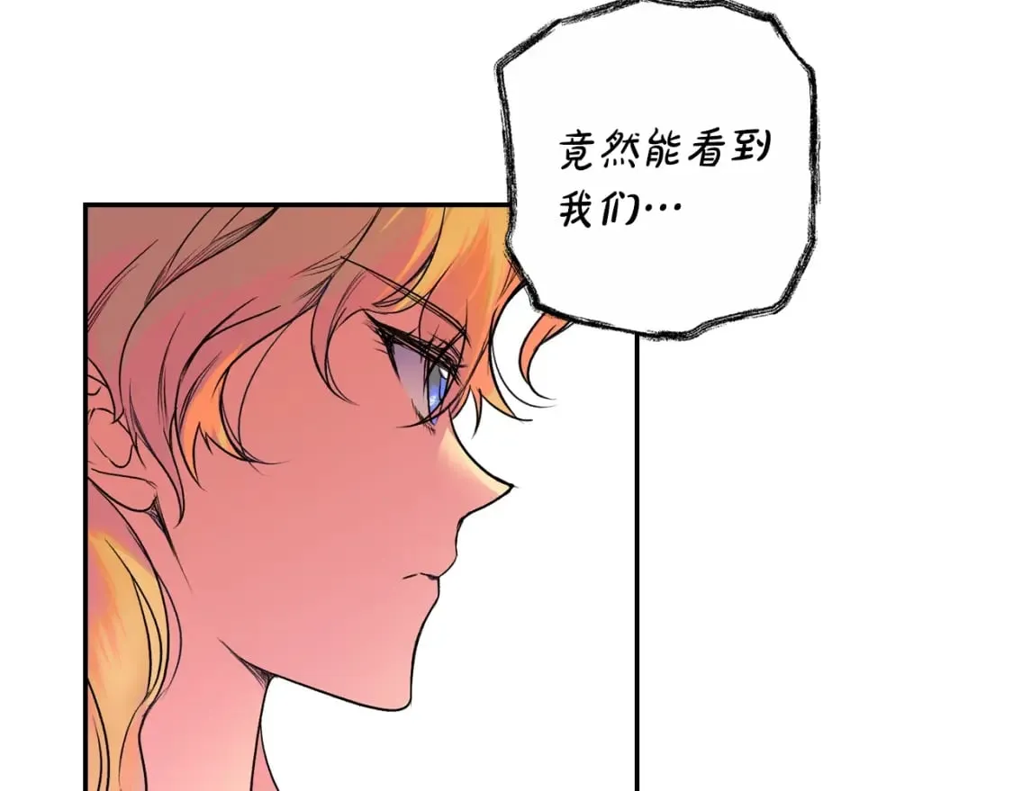 第1话 守护这束光 第22页