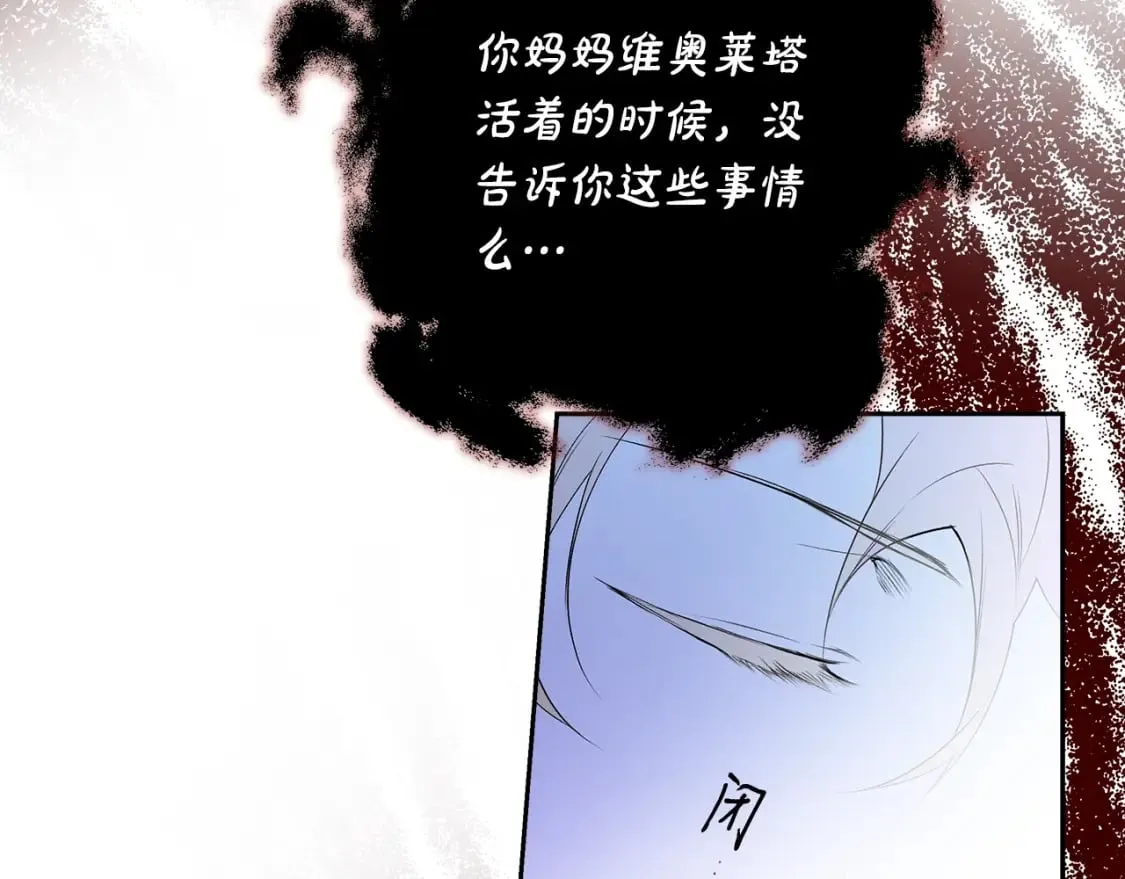 第1话 守护这束光 第28页