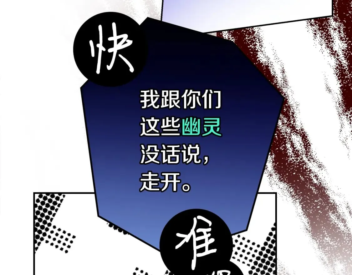 第1话 守护这束光 第29页