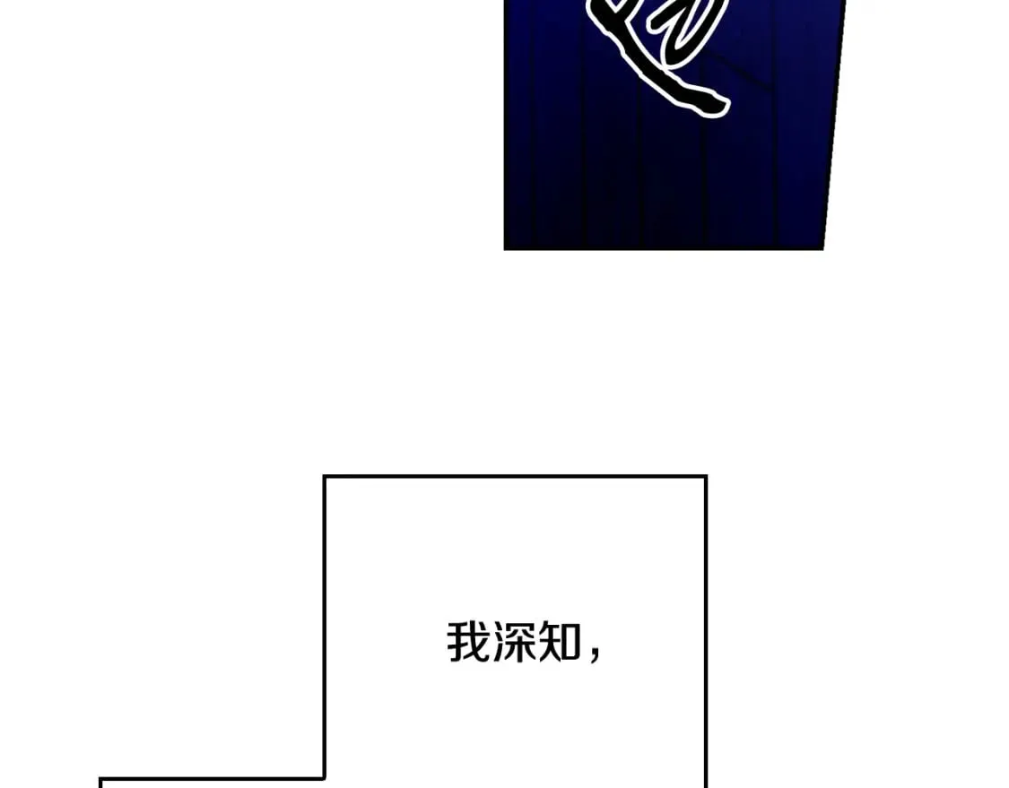 第1话 守护这束光 第32页