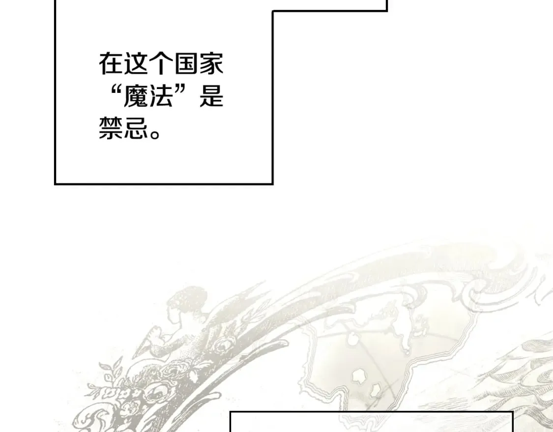 第1话 守护这束光 第33页
