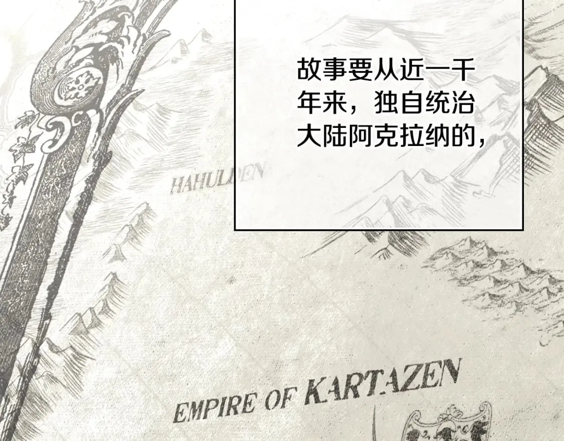 第1话 守护这束光 第34页
