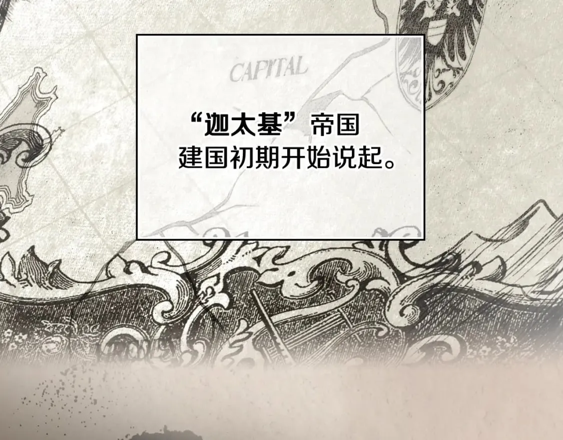 第1话 守护这束光 第35页