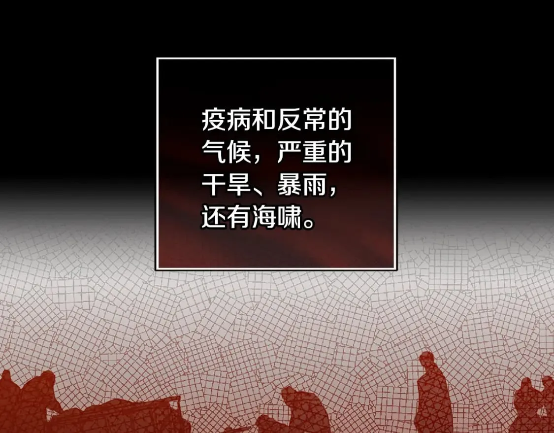 第1话 守护这束光 第38页