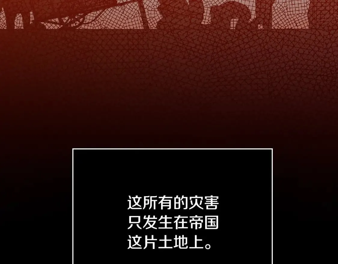 第1话 守护这束光 第39页
