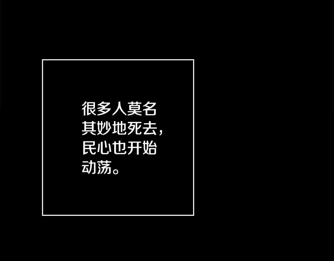 第1话 守护这束光 第43页