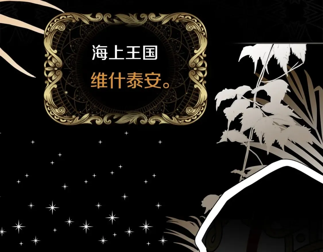 第1话 守护这束光 第46页