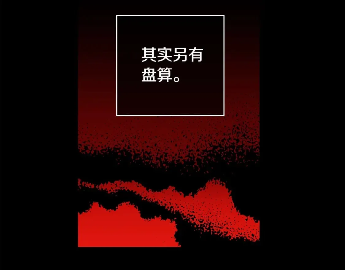 第1话 守护这束光 第50页