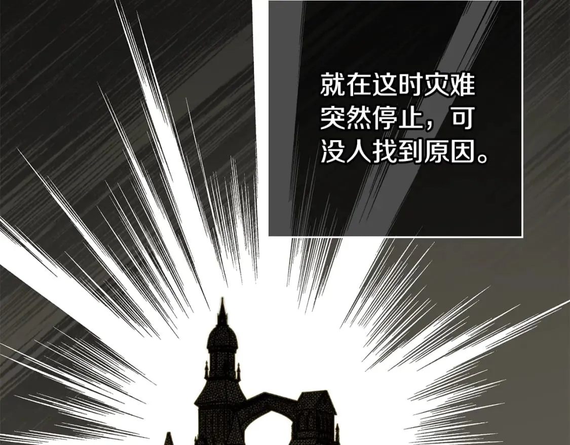 第1话 守护这束光 第54页