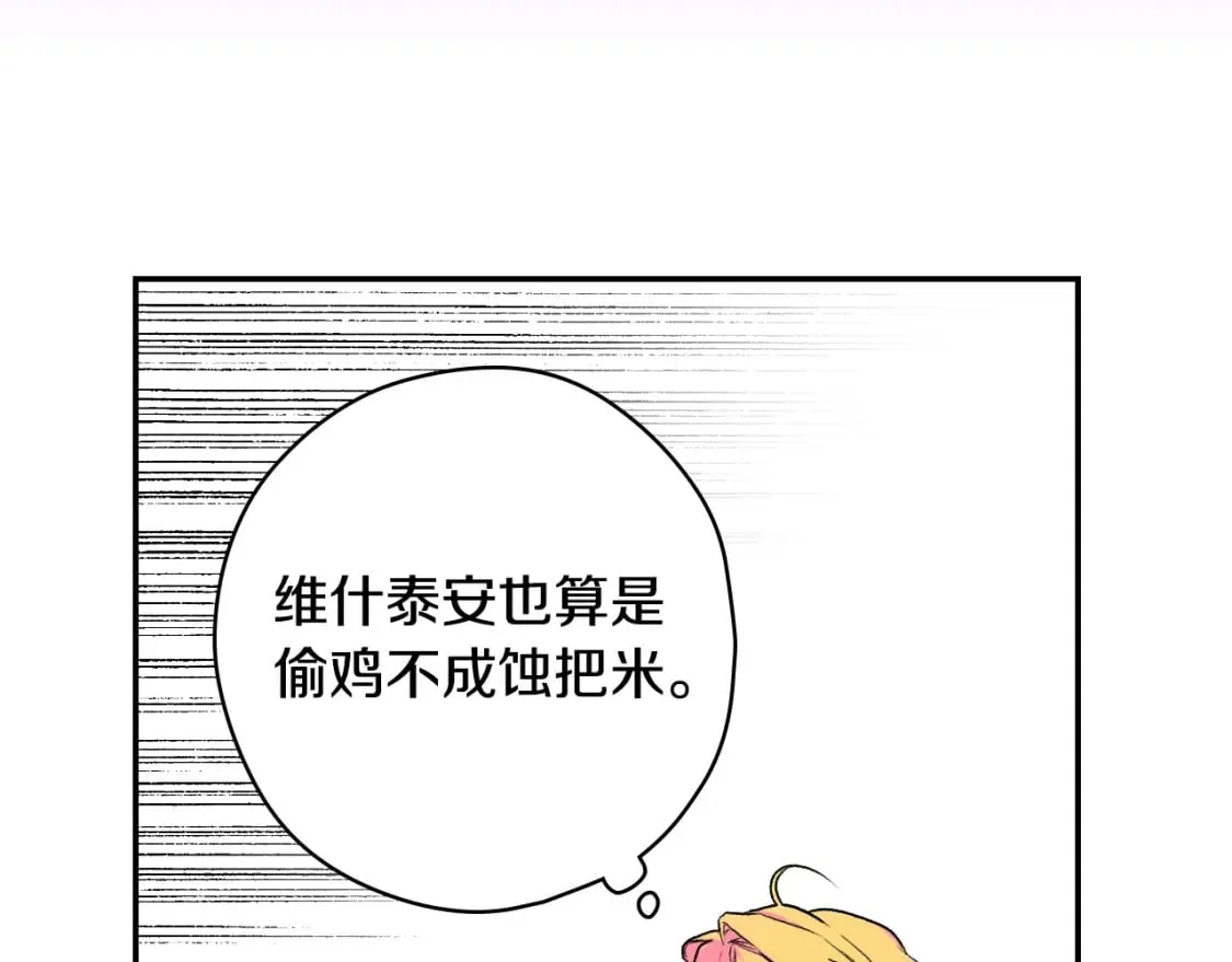 第1话 守护这束光 第61页
