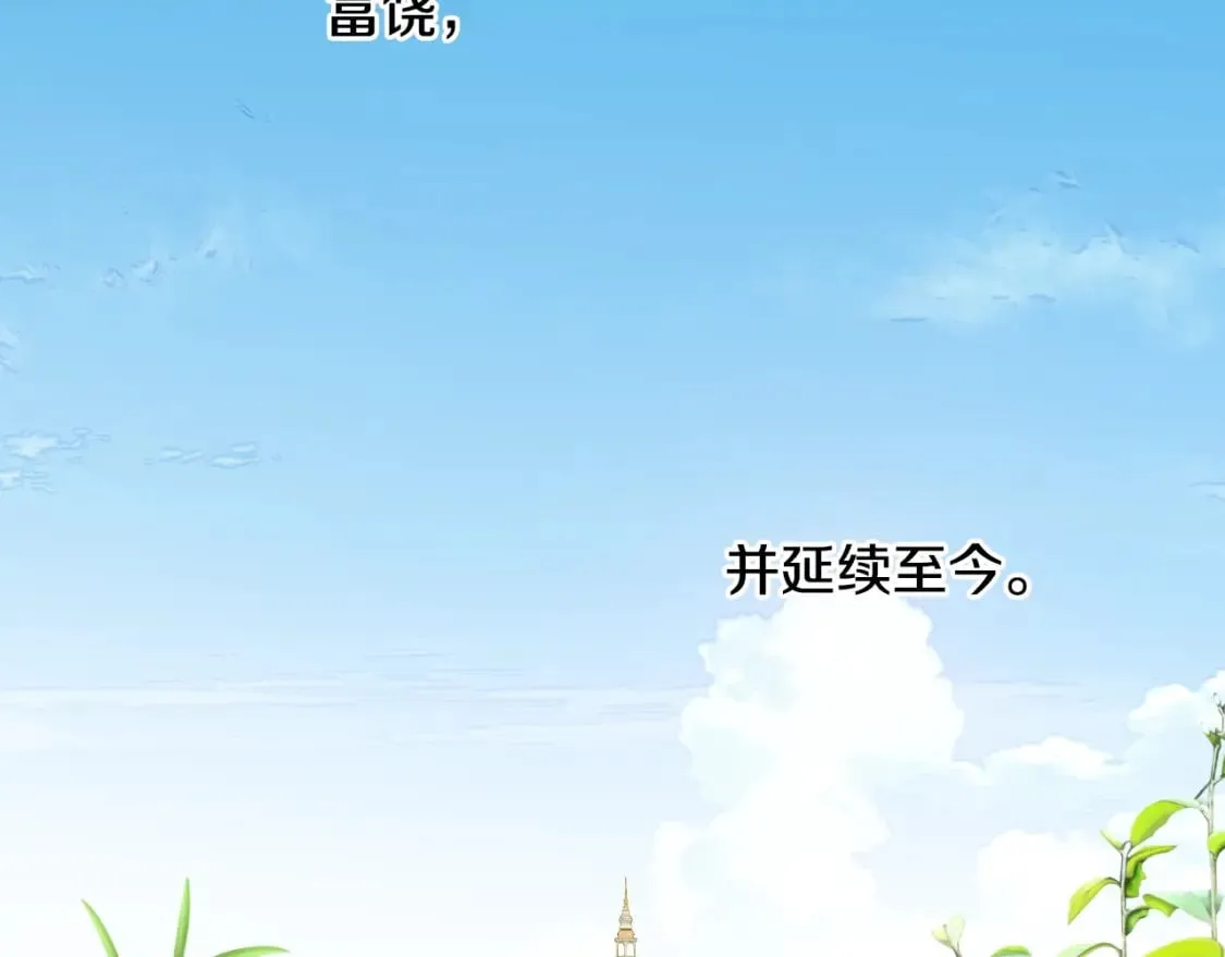 第1话 守护这束光 第65页