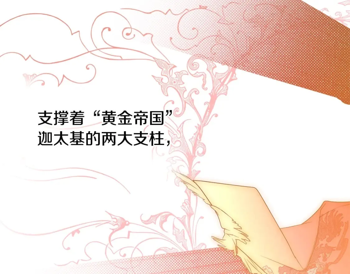 第1话 守护这束光 第67页