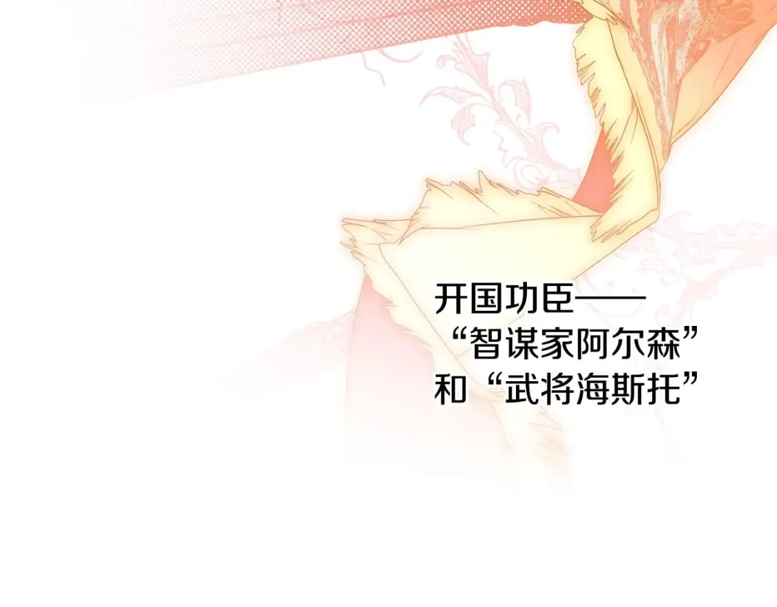 第1话 守护这束光 第68页