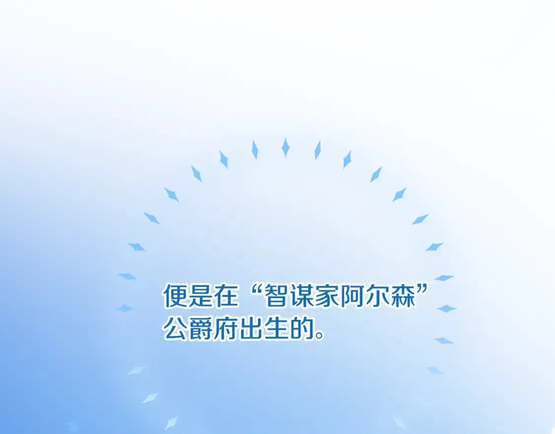 第1话 守护这束光 第70页