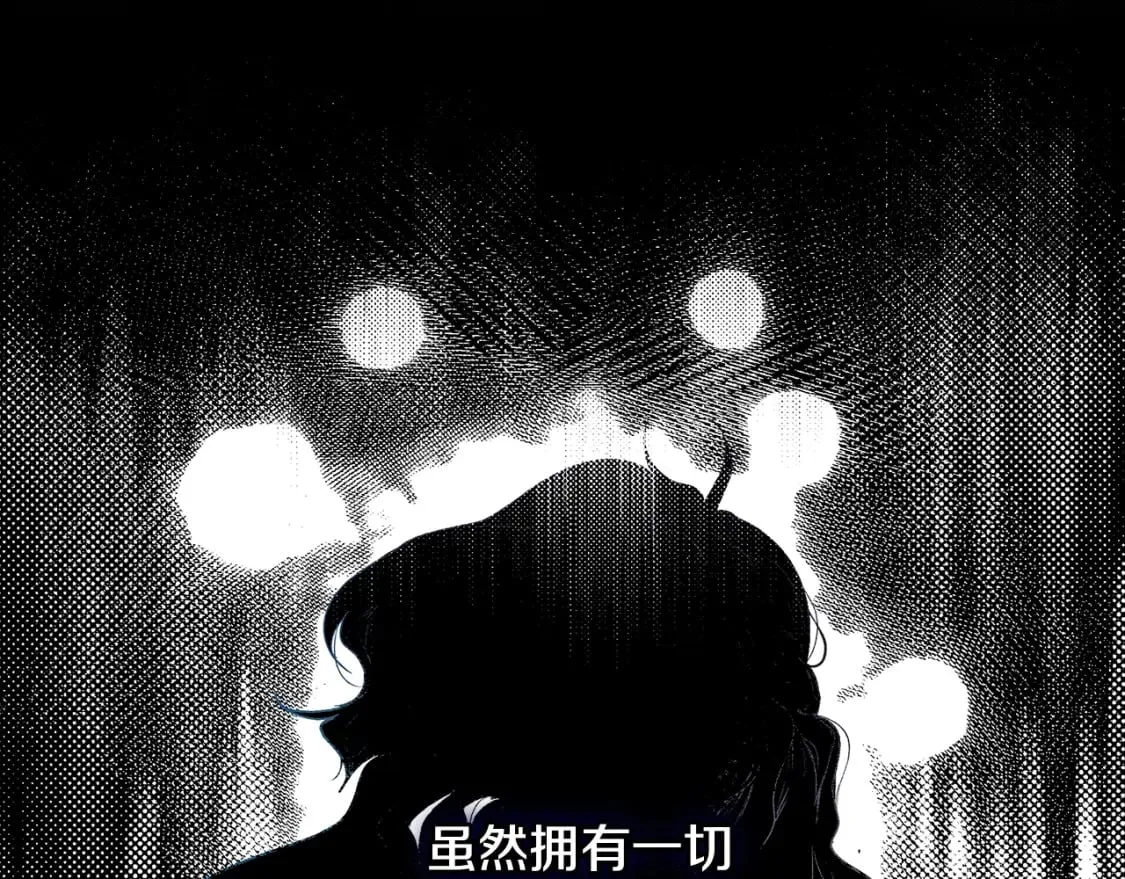 第1话 守护这束光 第73页