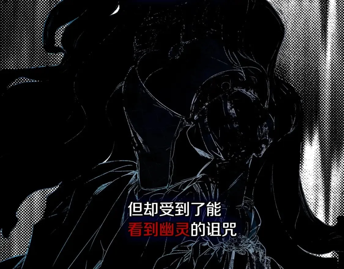 第1话 守护这束光 第74页