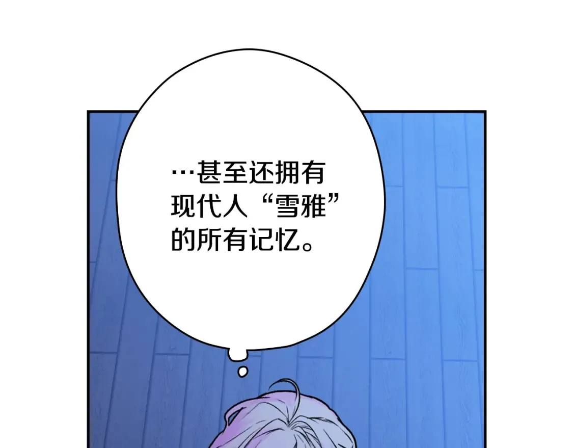 第1话 守护这束光 第77页