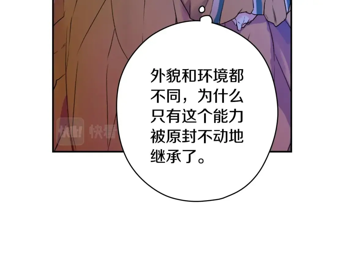 第1话 守护这束光 第79页