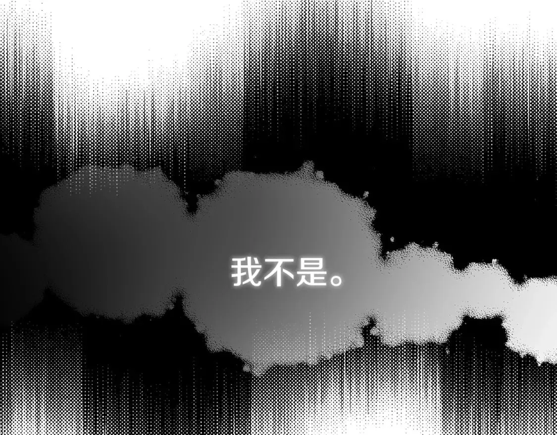 第1话 守护这束光 第87页