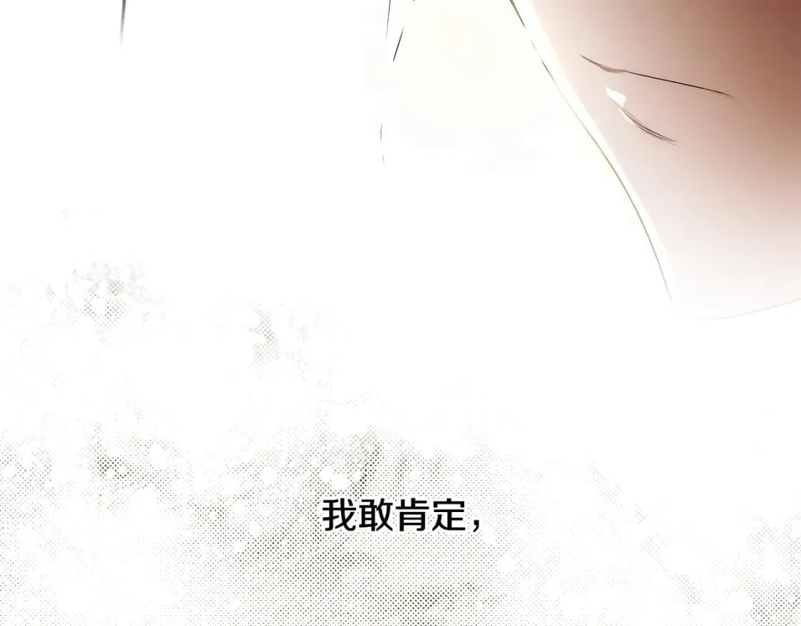 第1话 守护这束光 第92页